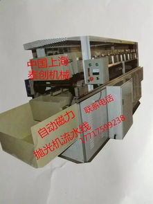 杭州精密五金机械零件 H95平移式去毛刺磁力抛光机的制造与应用